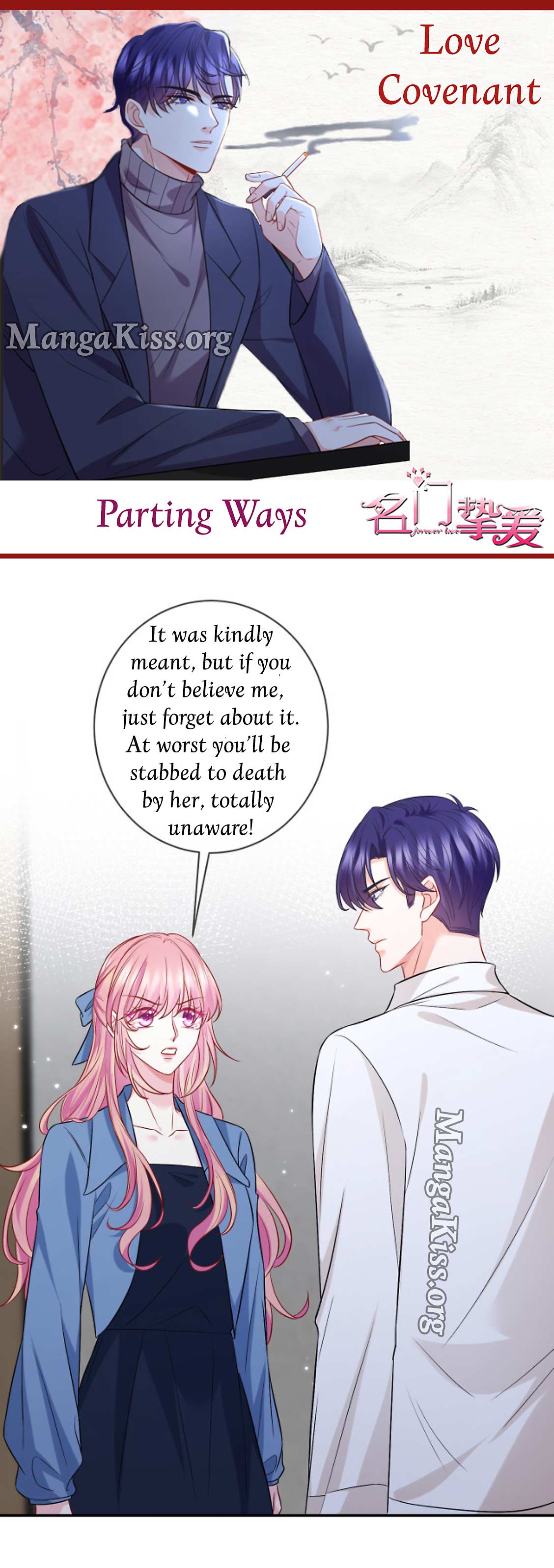 The Wife Contract And Love Covenants, MANGA68
